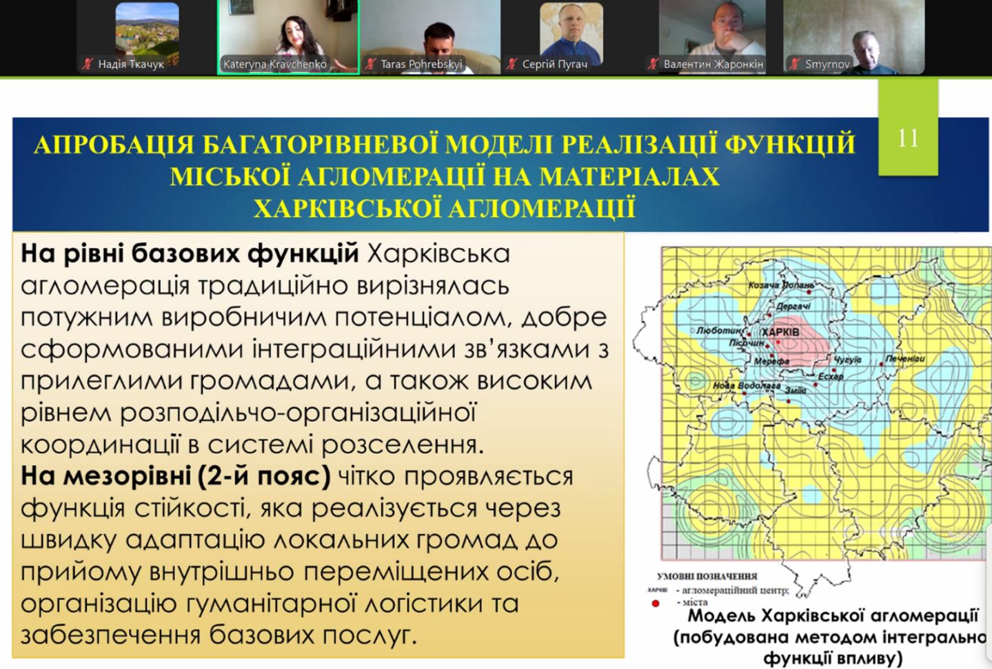Науковий простір і нові горизонти: як географічний факультет відкривав світ у Дні науки–2025