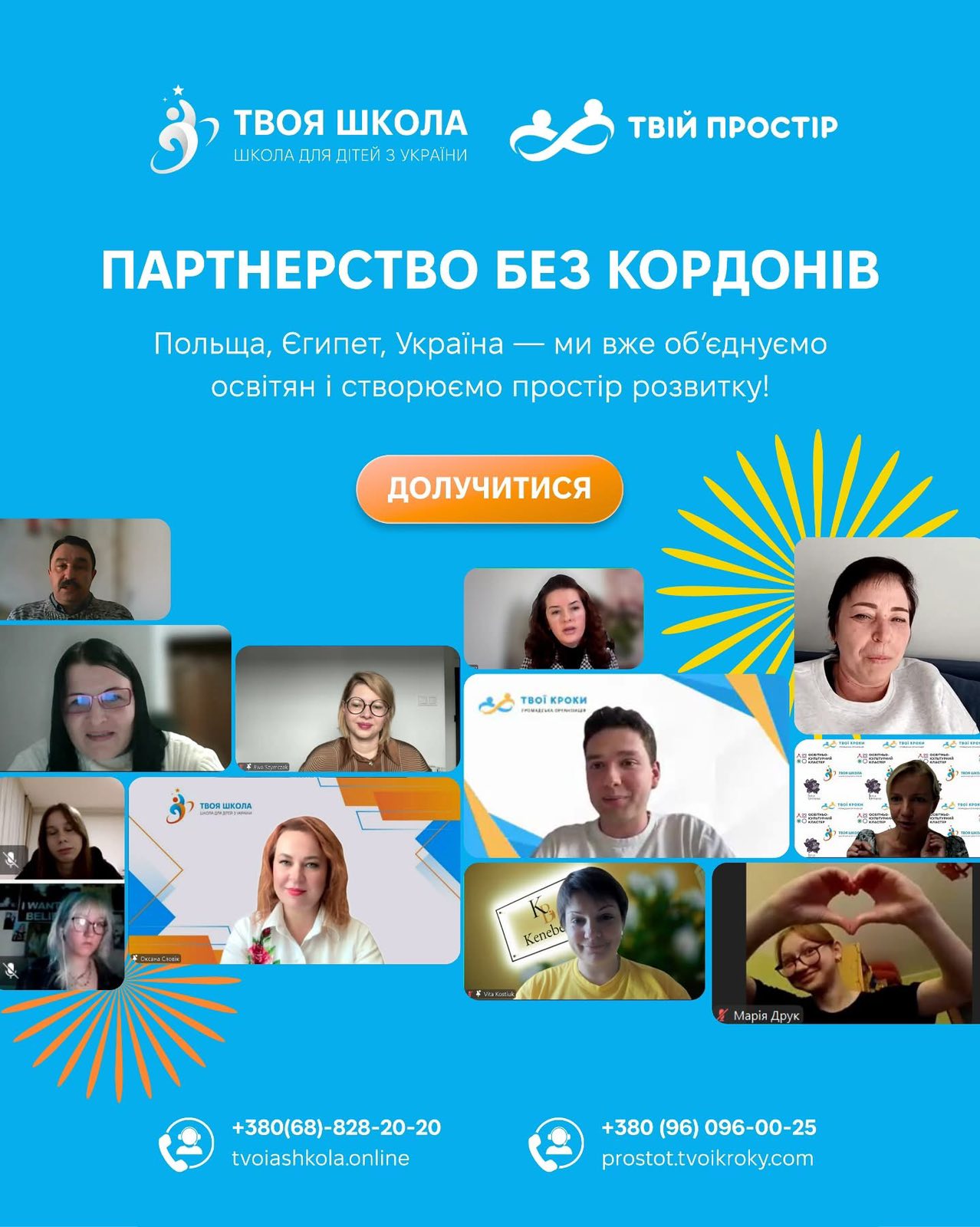 Про психологічну освіту, що дає коріння і крила – історія професійного успіху Оксани Словік