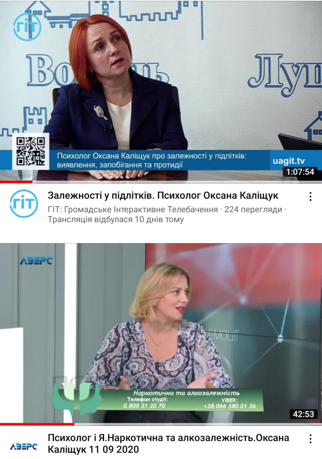 Усвідомлений вибір, що змінив життя: шлях у психології Оксани Каліщук