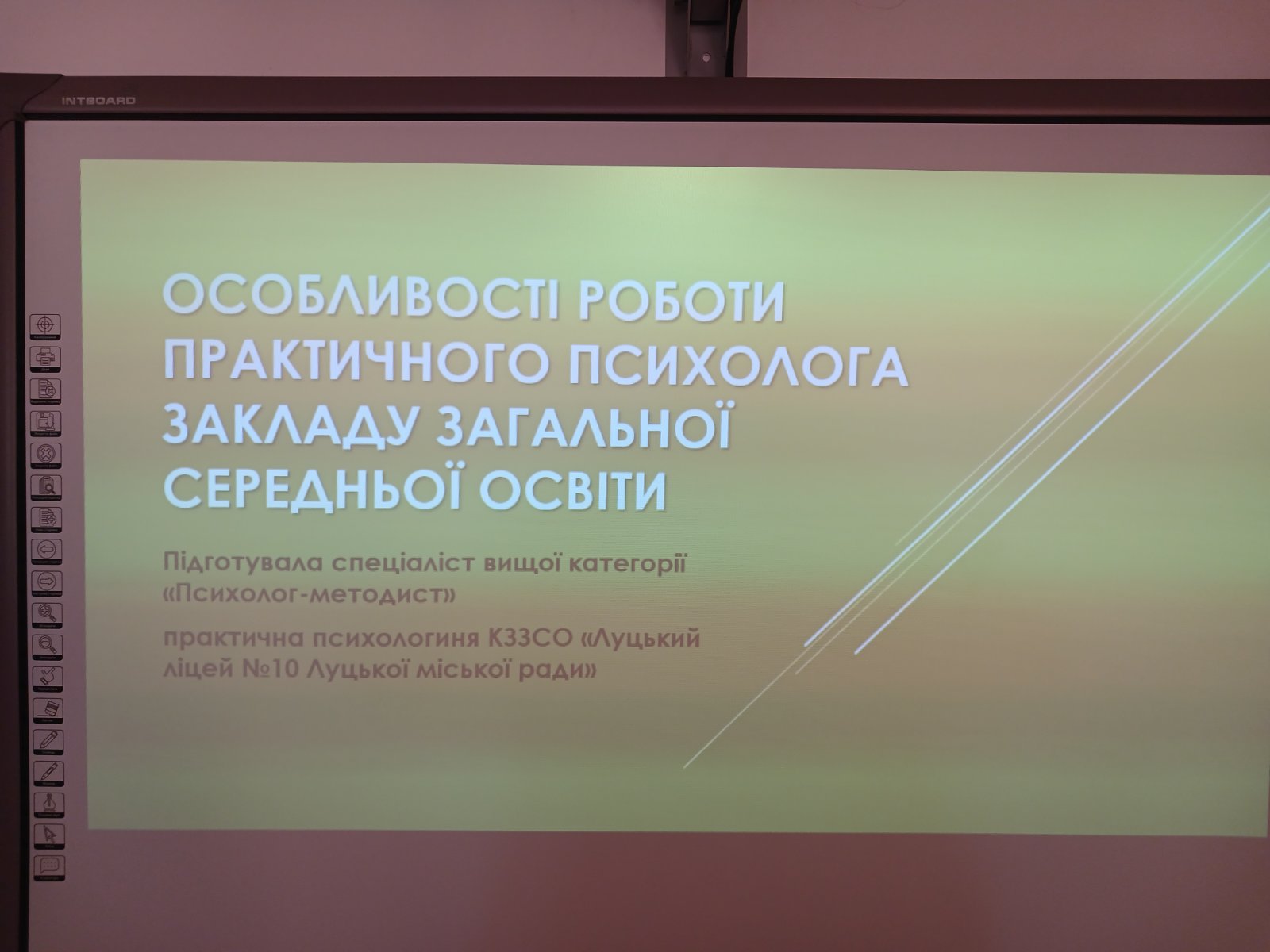 Кар’єрний форум: майбутні психологи поспілкувалися з практиком