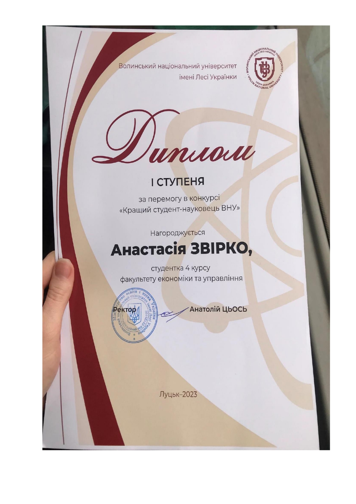 Зображення видалено.