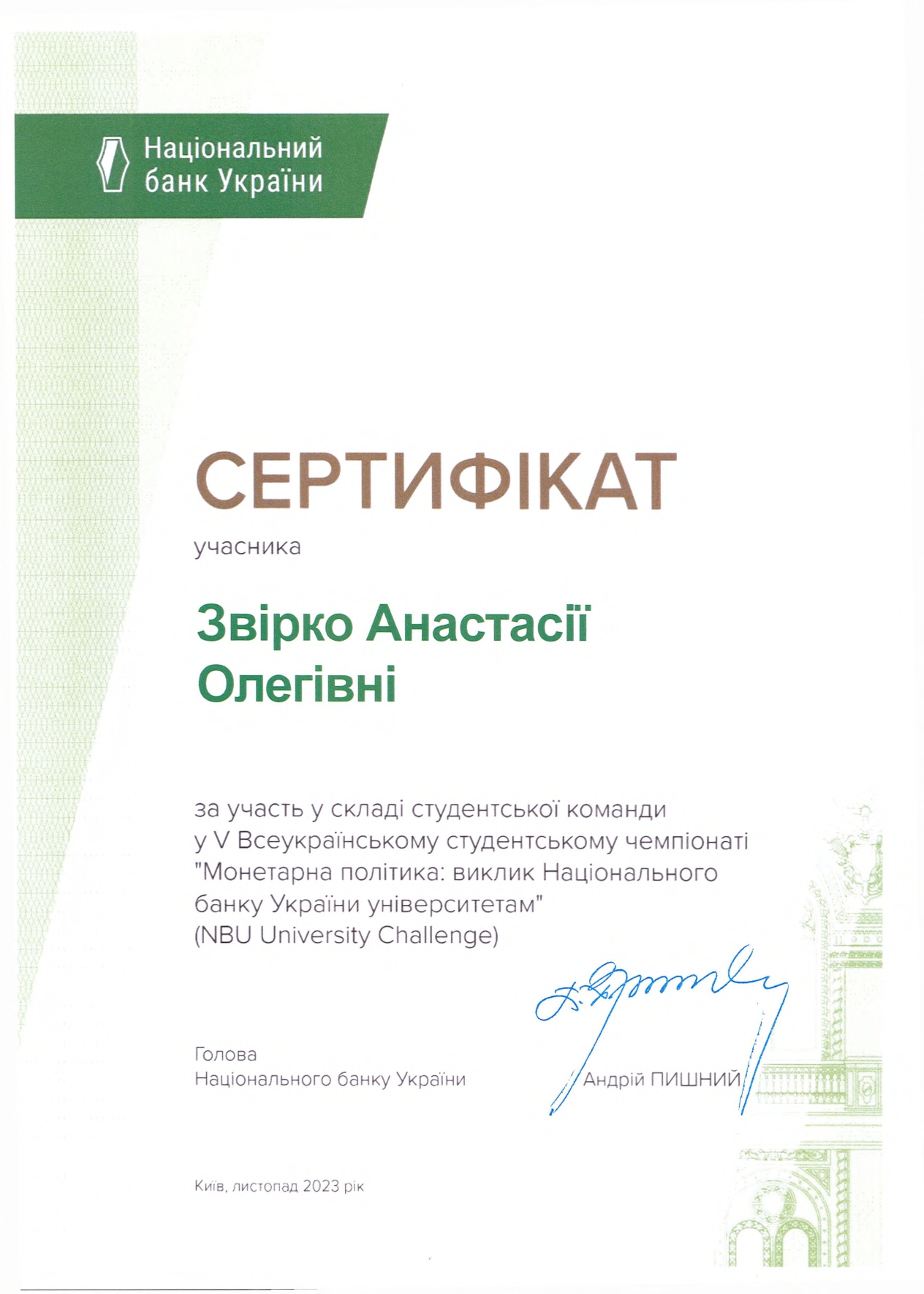 Зображення видалено.