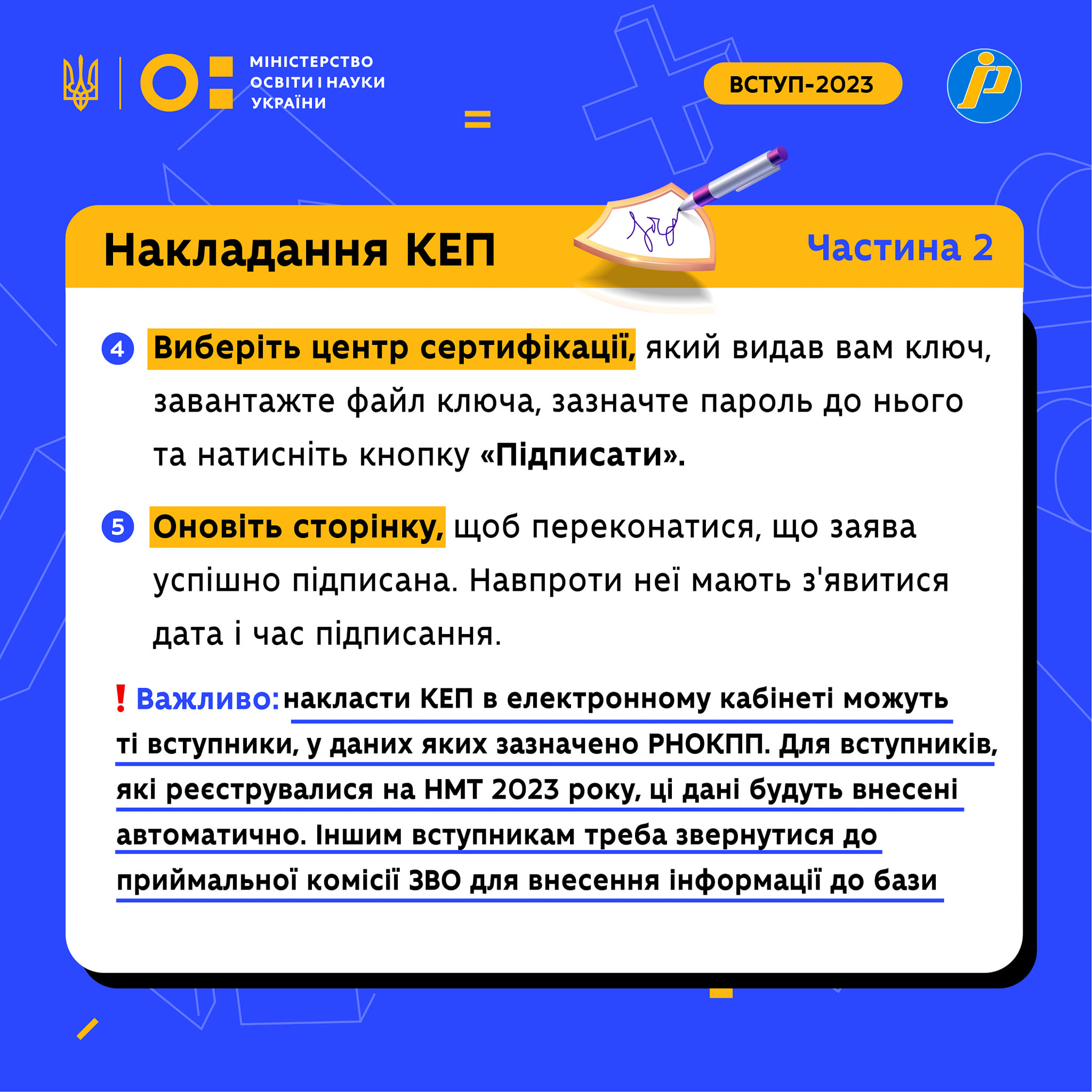 Як підтвердити місце навчання