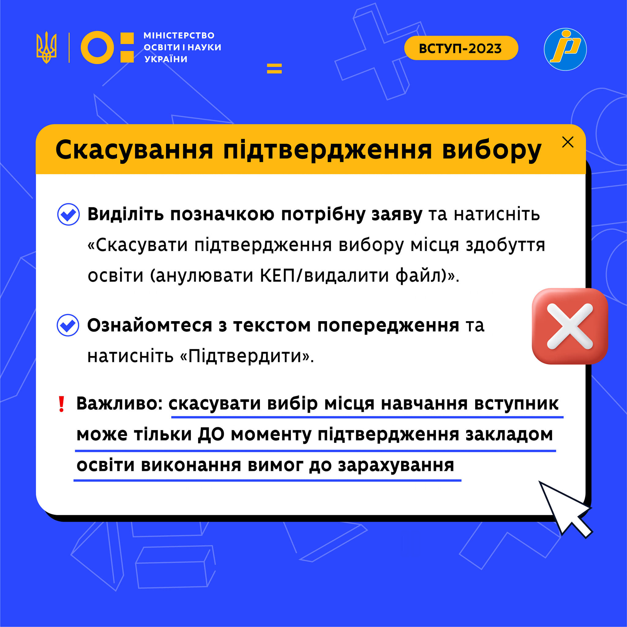 Як підтвердити місце навчання