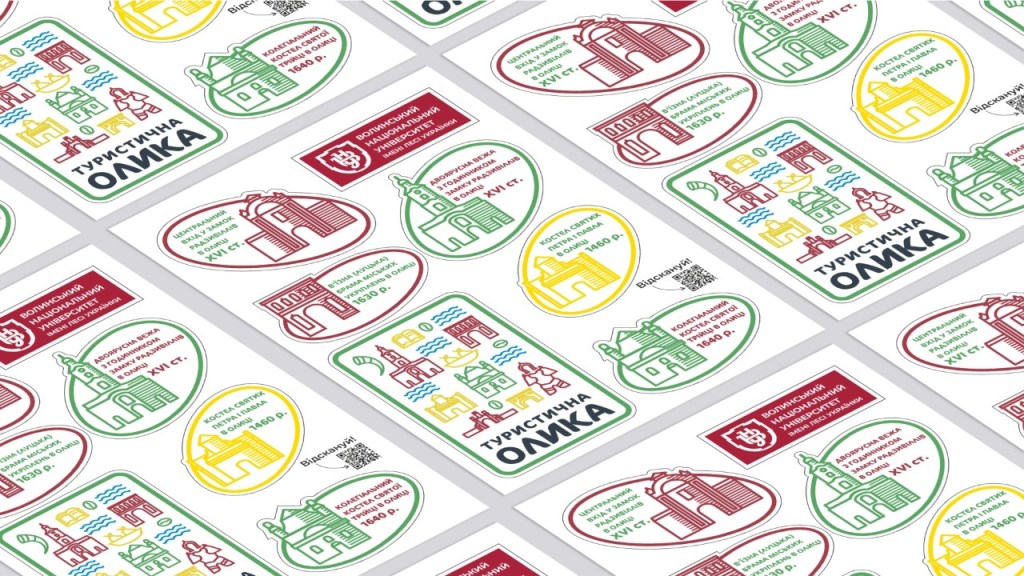 Олика туристична