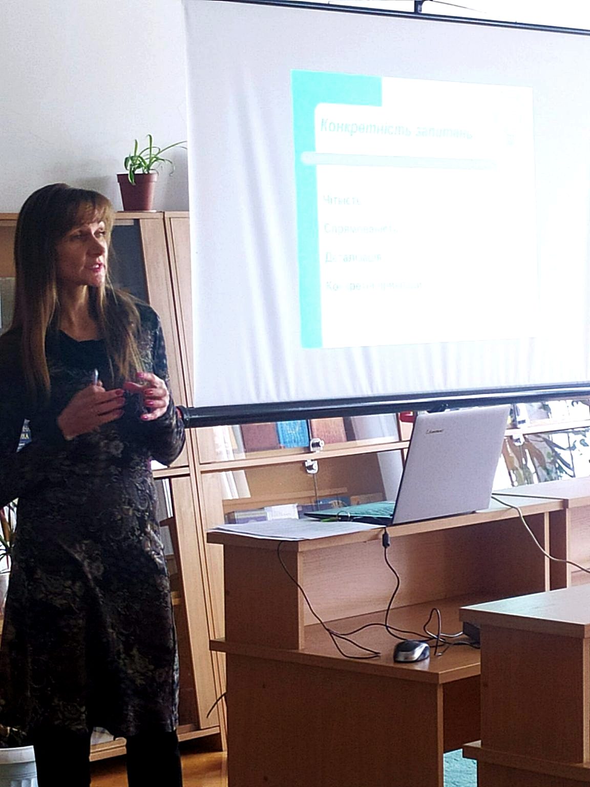 бібліотека