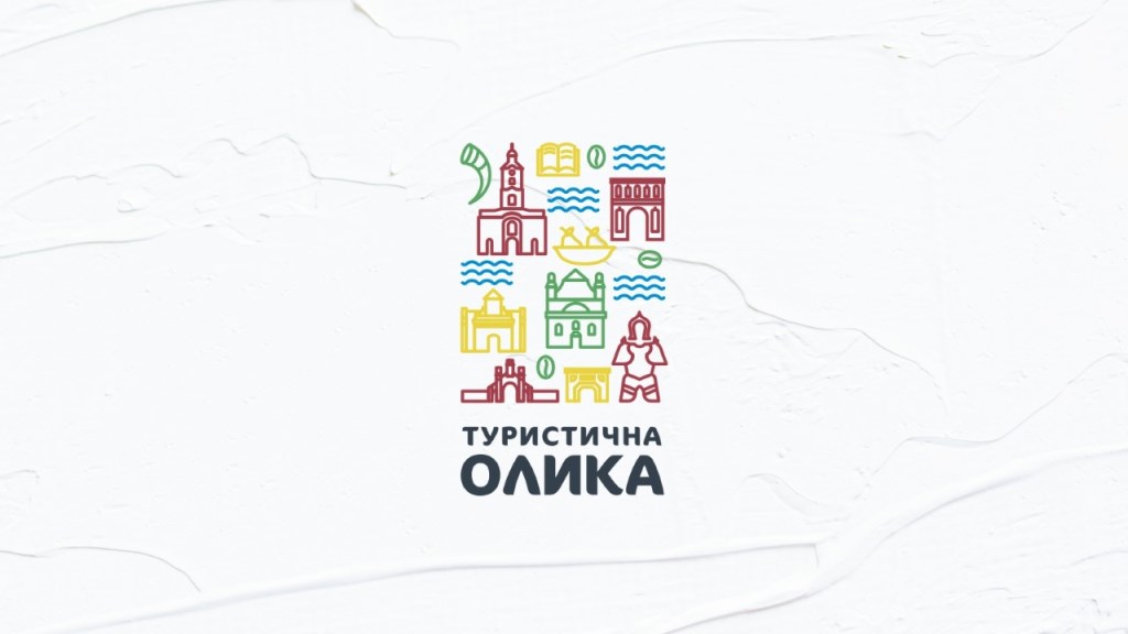 Олика туристична