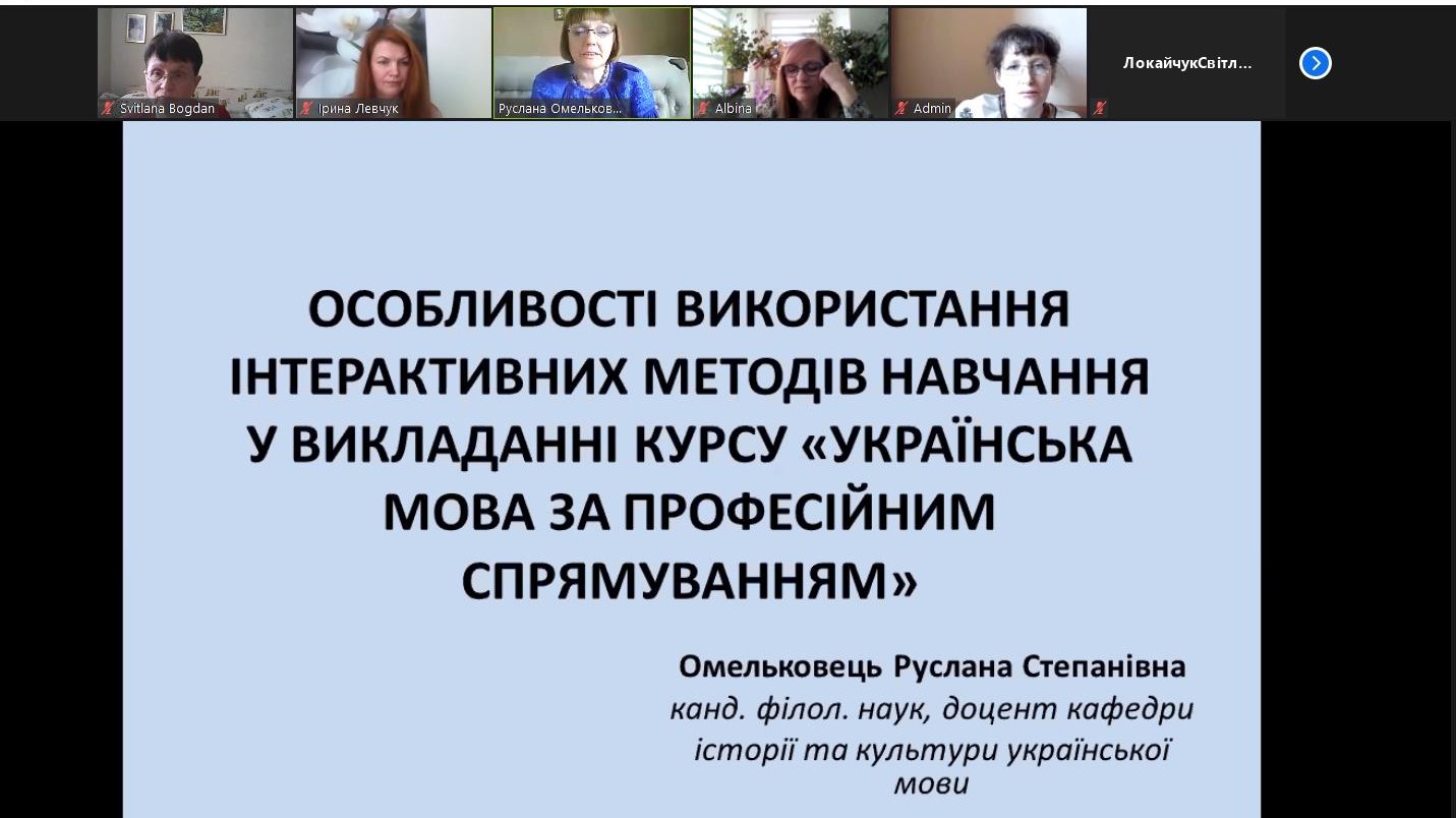 Науковці Чернівецького та Волинського університетів обговорили інноваційні методи викладання мовознавчих дисциплін