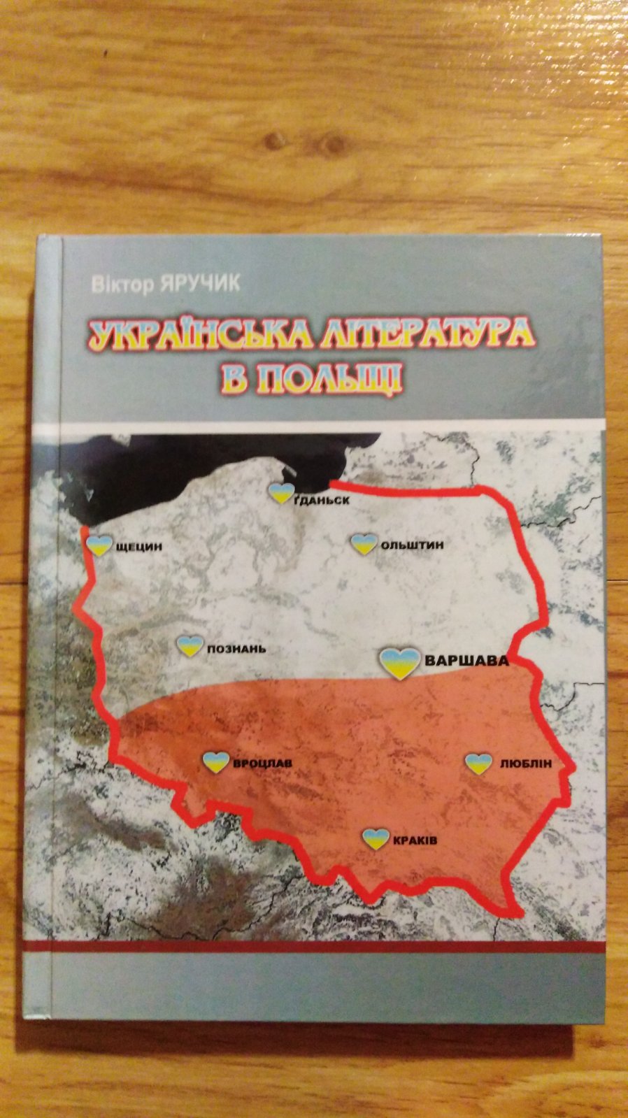 лабораторія