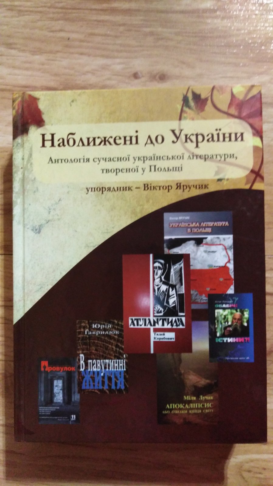 лабораторія