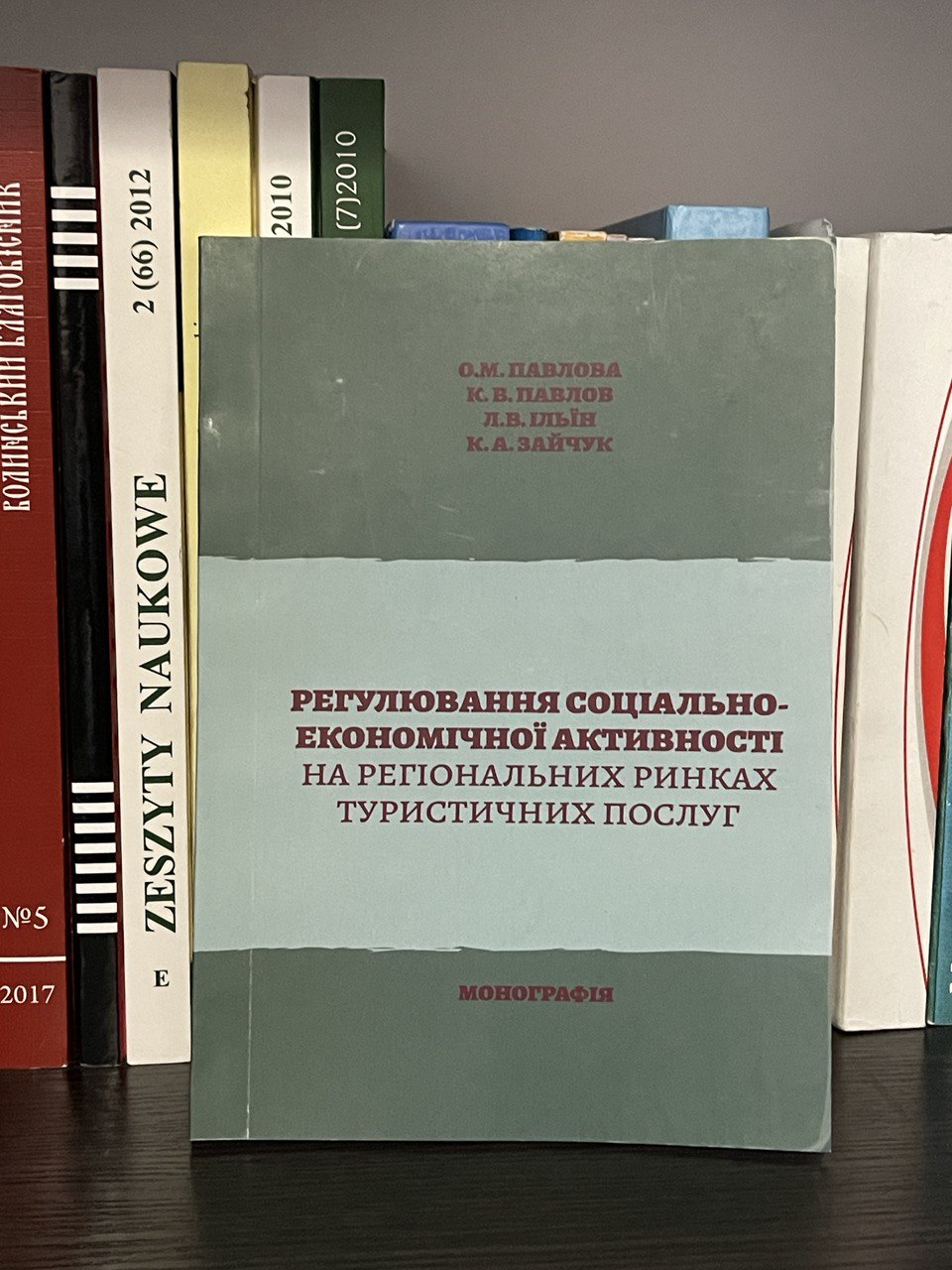 Завершено наукове дослідження щодо розвитку регіонального ринку туристичних послуг