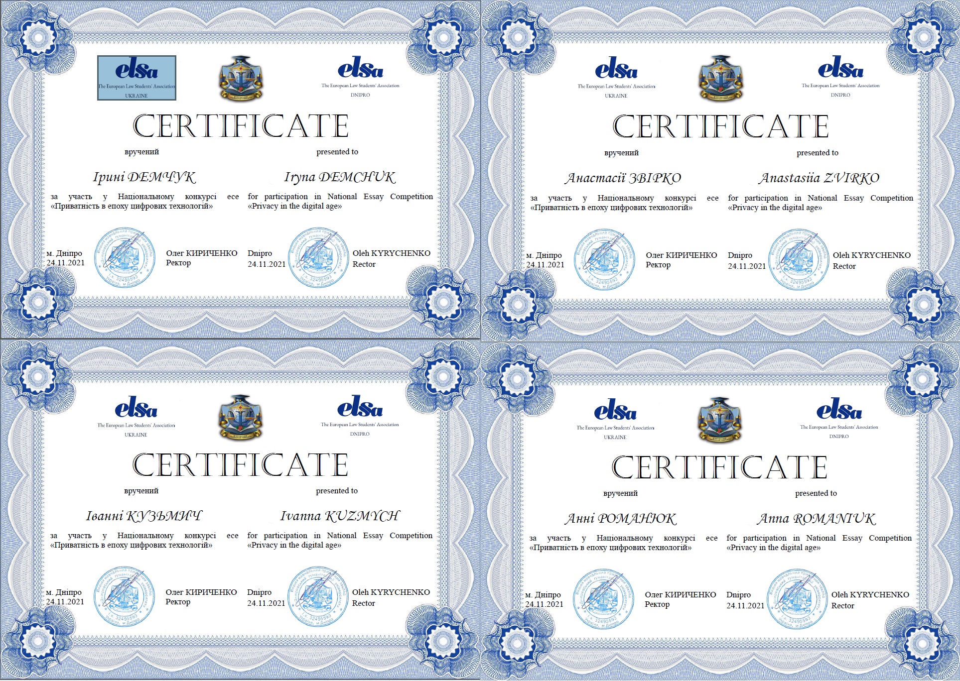 Студенти факультету економіки та управління взяли участь у конкурсі есе «Приватність в епоху цифрових технологій»