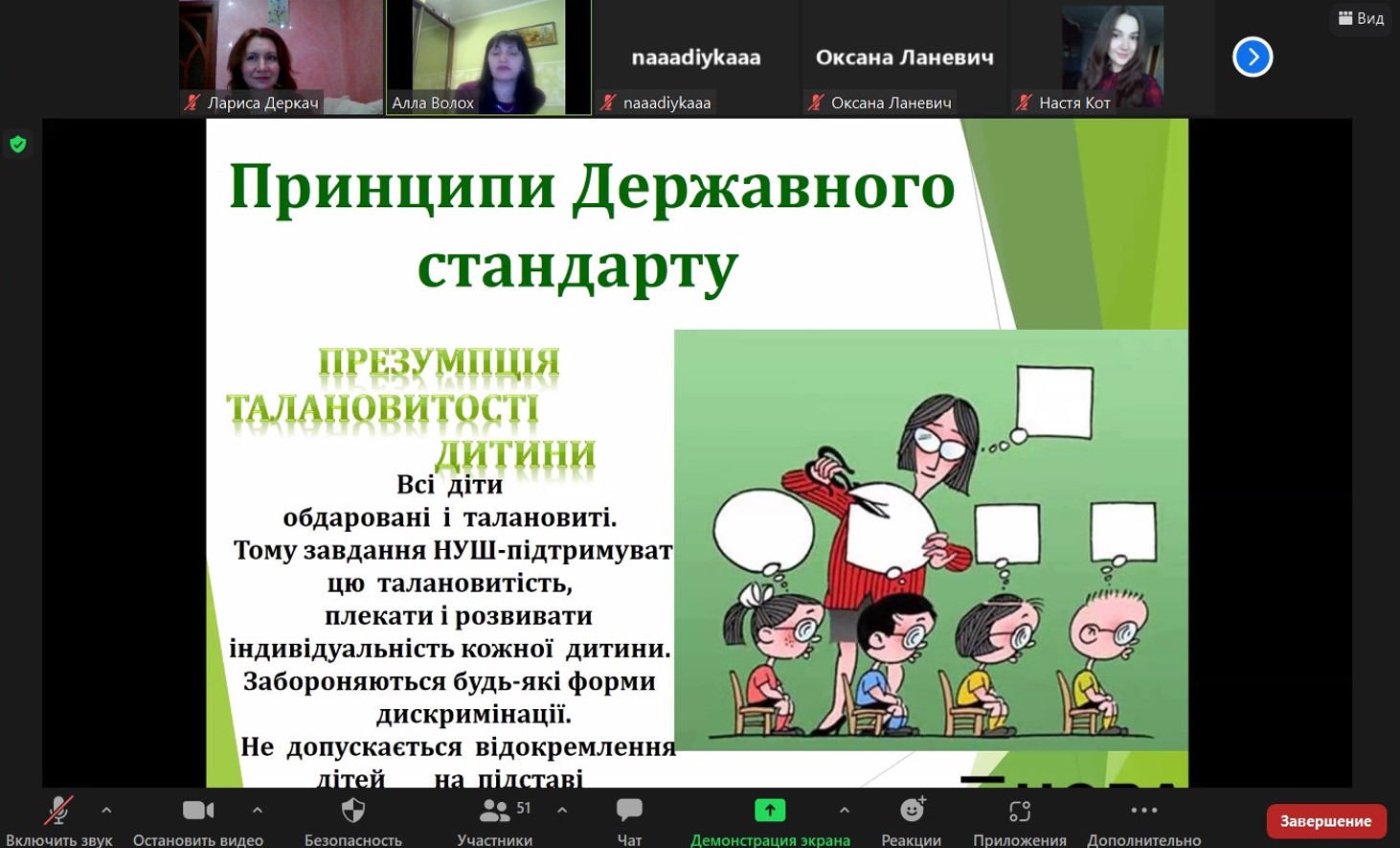 «Презумпція талановитості дитини»: Алла Волох про особливості навчання  в Новій українській школі