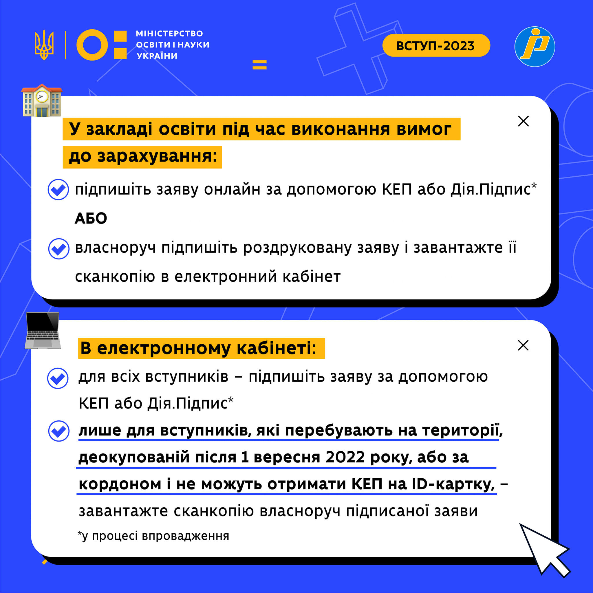 Як підтвердити місце навчання