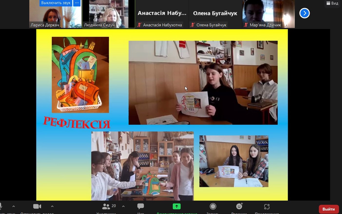 Рефлексія – необхідний компонент сучасного уроку літератури 