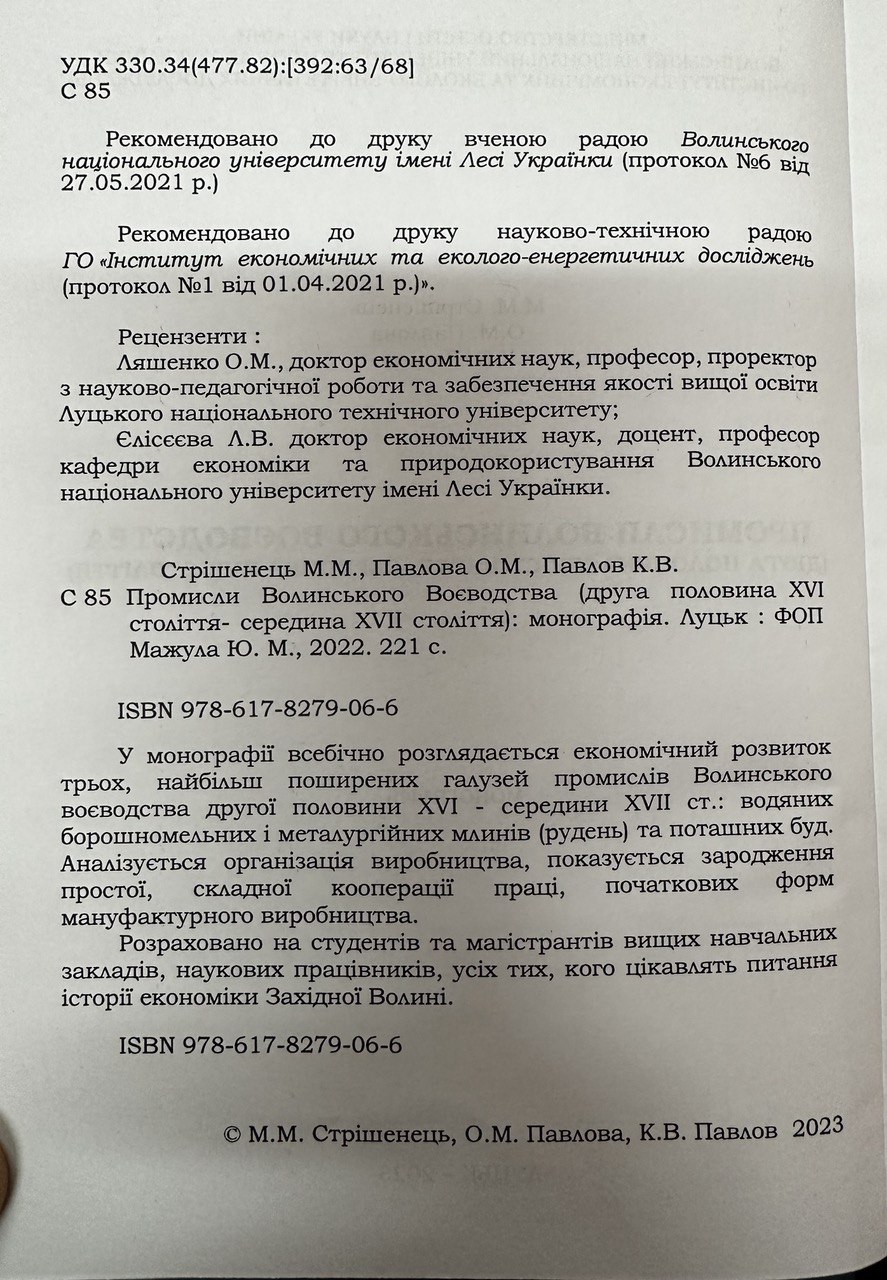 економісти