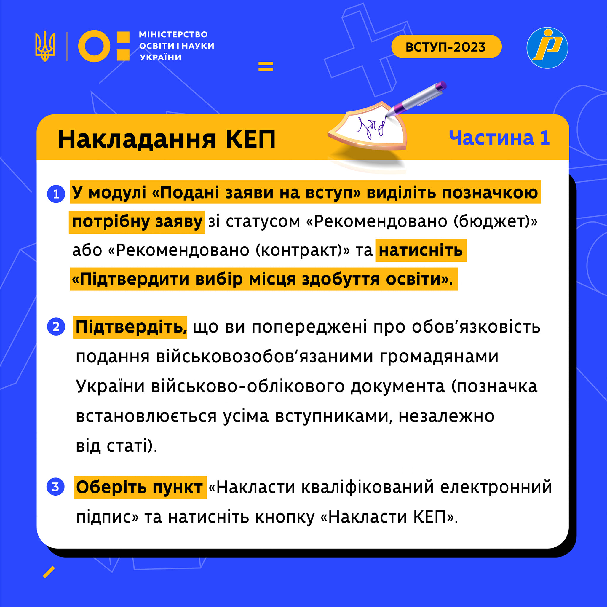 Як підтвердити місце навчання