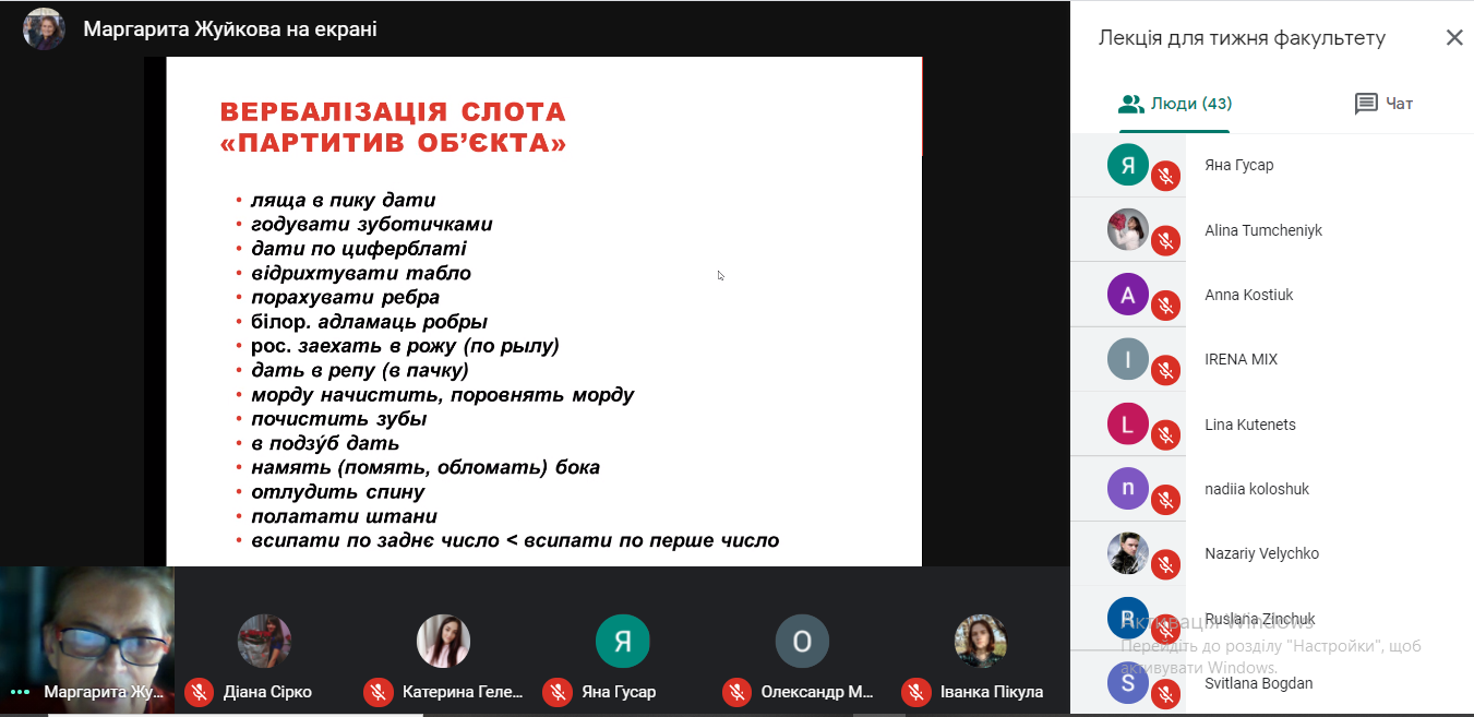 Новий аспект інтерпретації фразеологічних одиниць