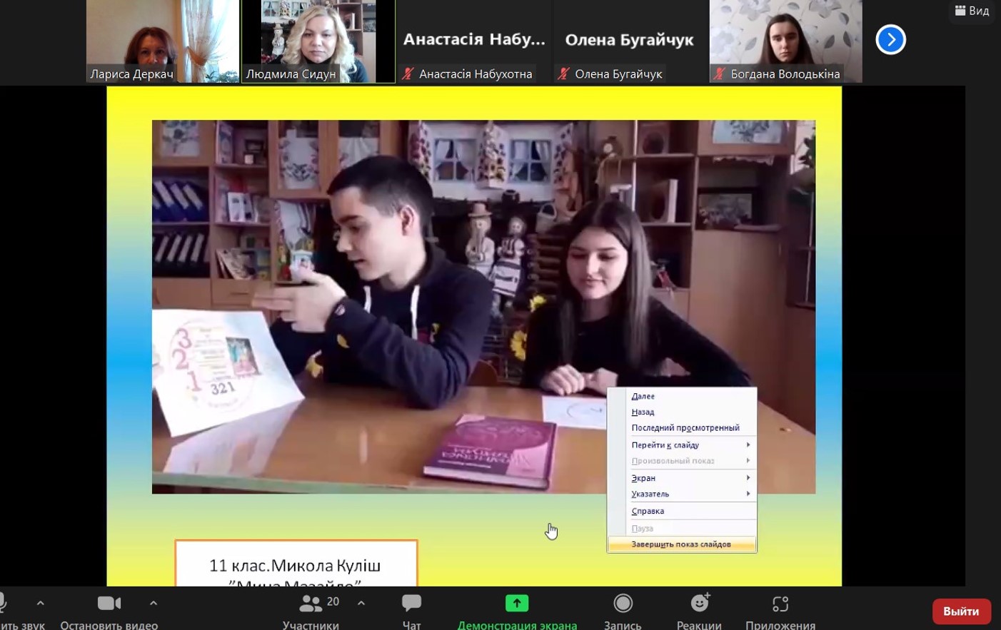 Рефлексія – необхідний компонент сучасного уроку літератури 