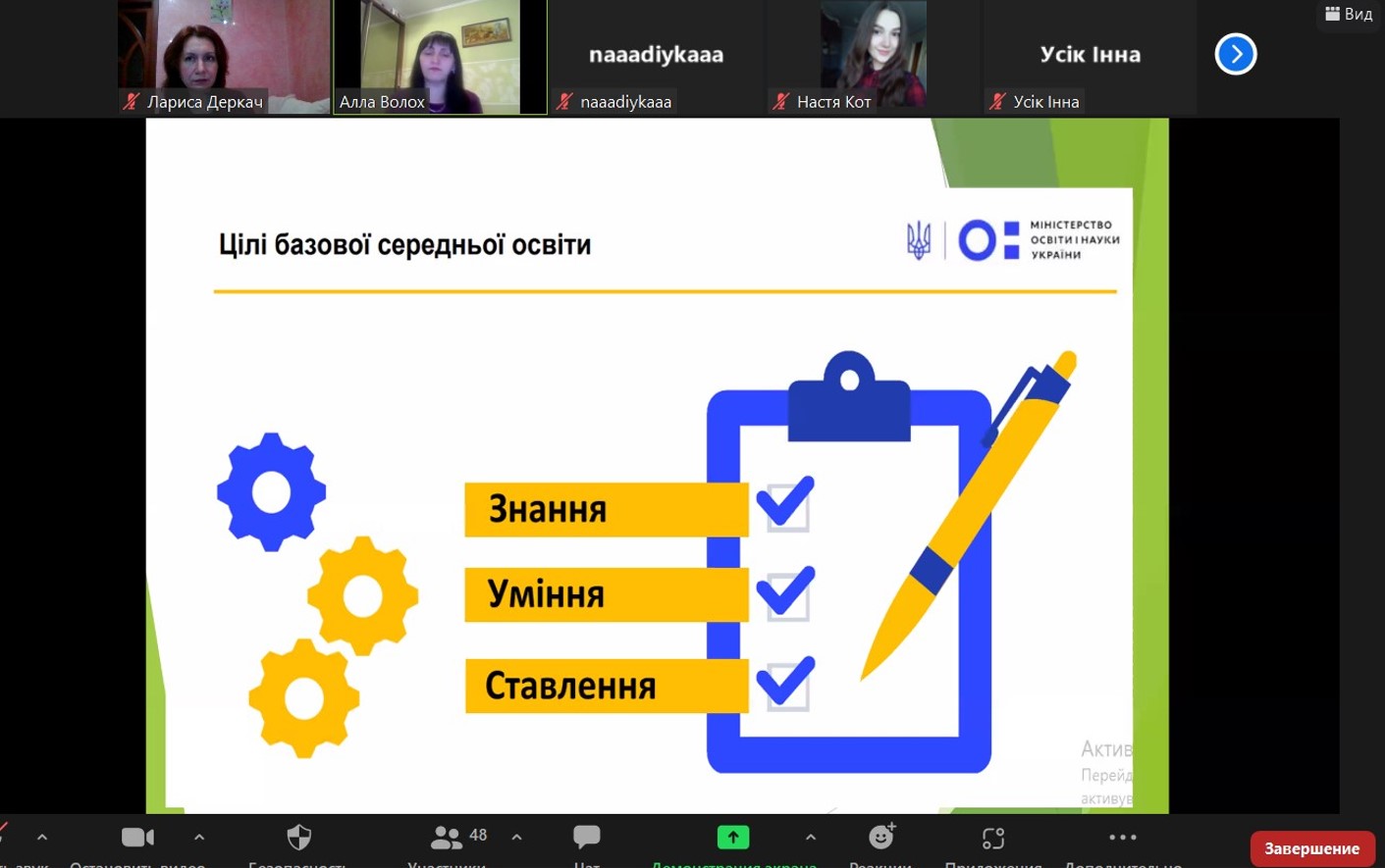 «Презумпція талановитості дитини»: Алла Волох про особливості навчання  в Новій українській школі