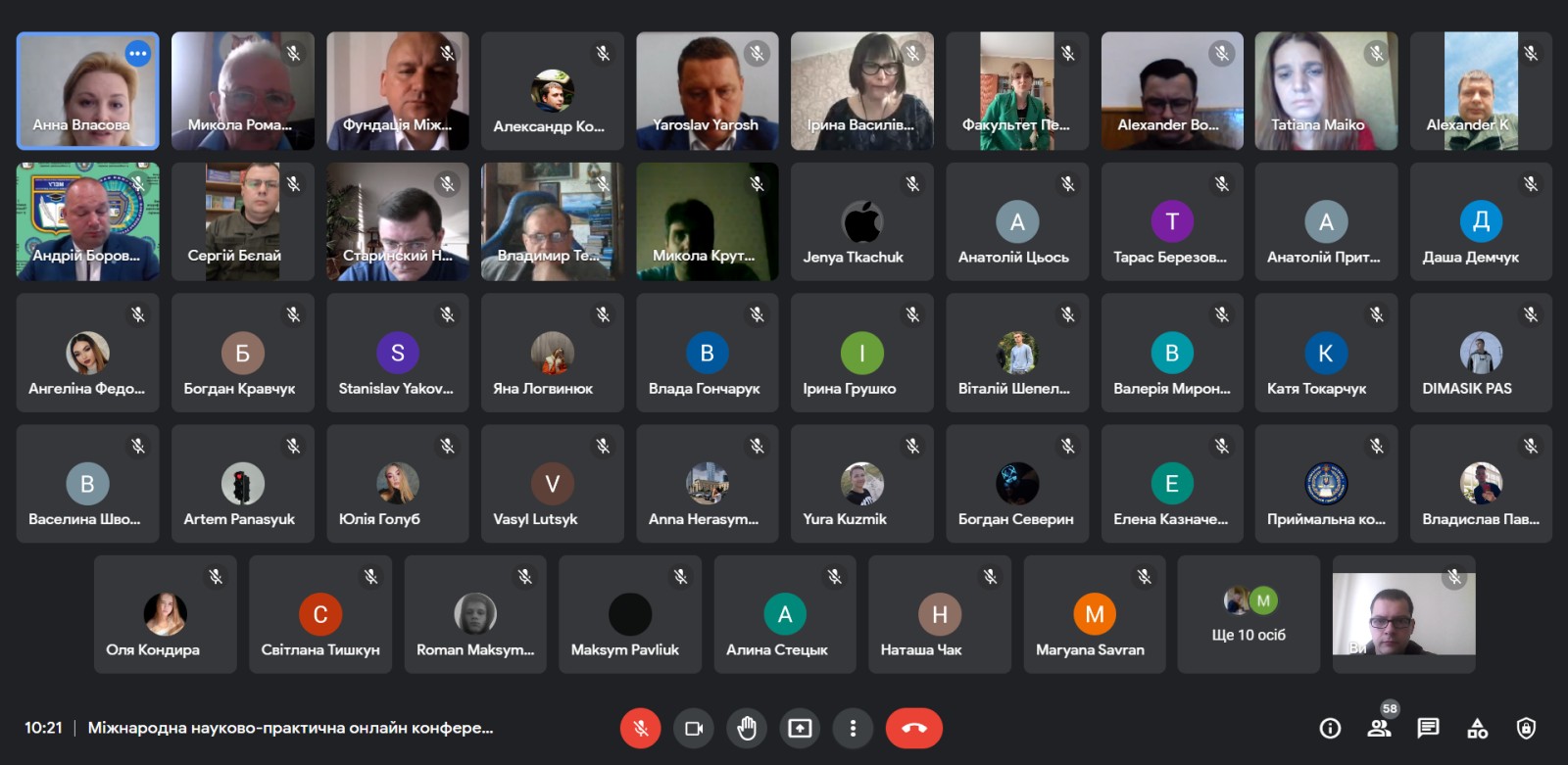 конференція