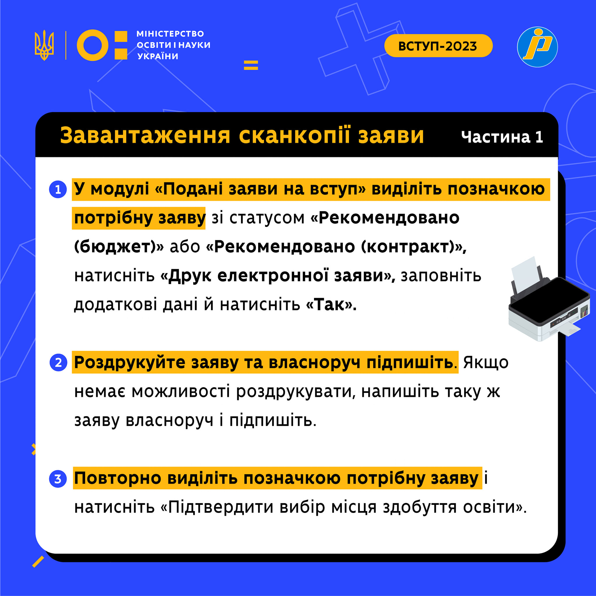 Як підтвердити місце навчання