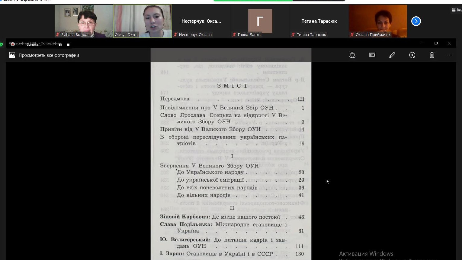 Скарби й таємниці зарубіжної україніки Національної бібліотеки України імені В. І. Вернадського