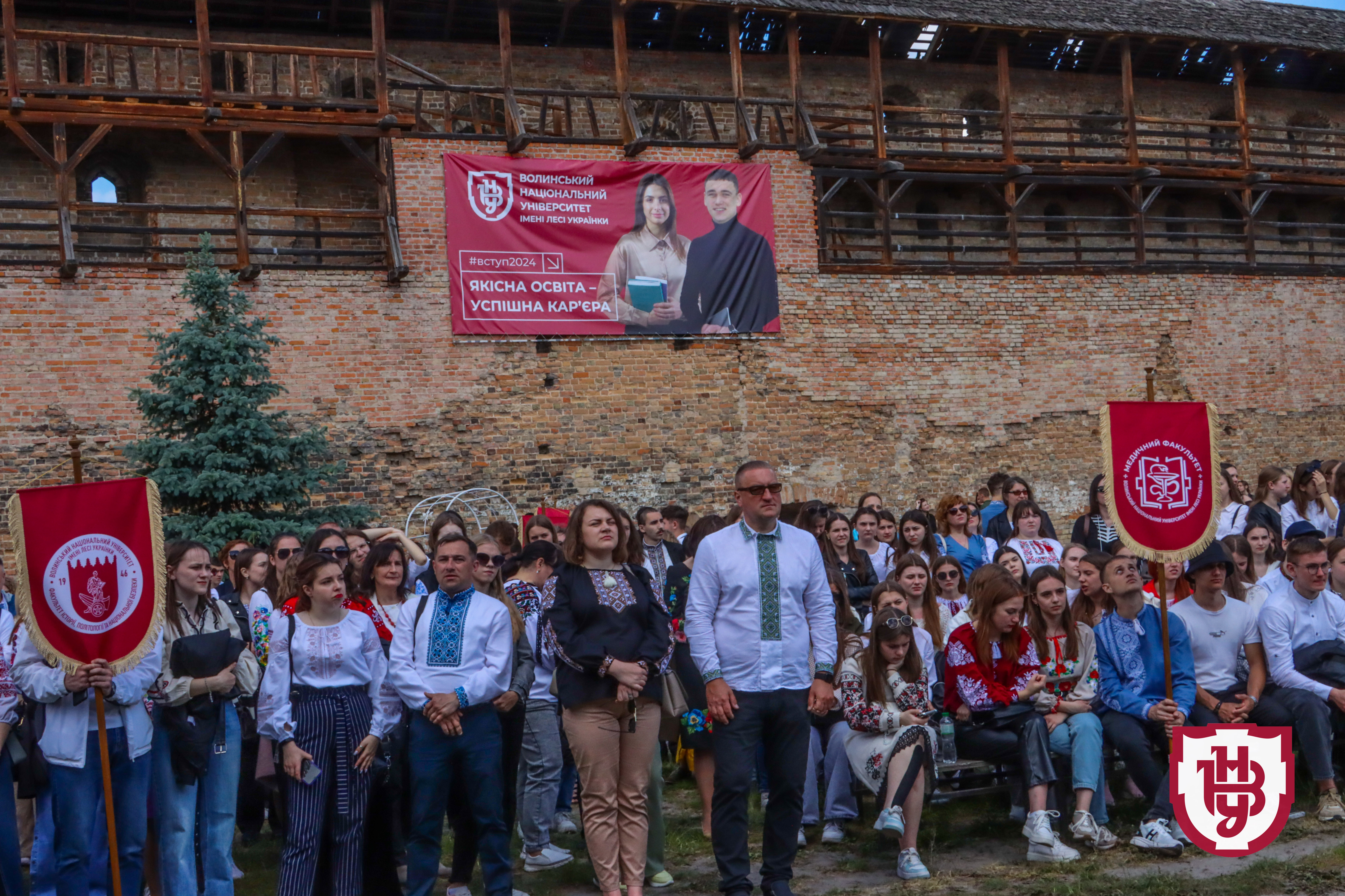 День вишиванки