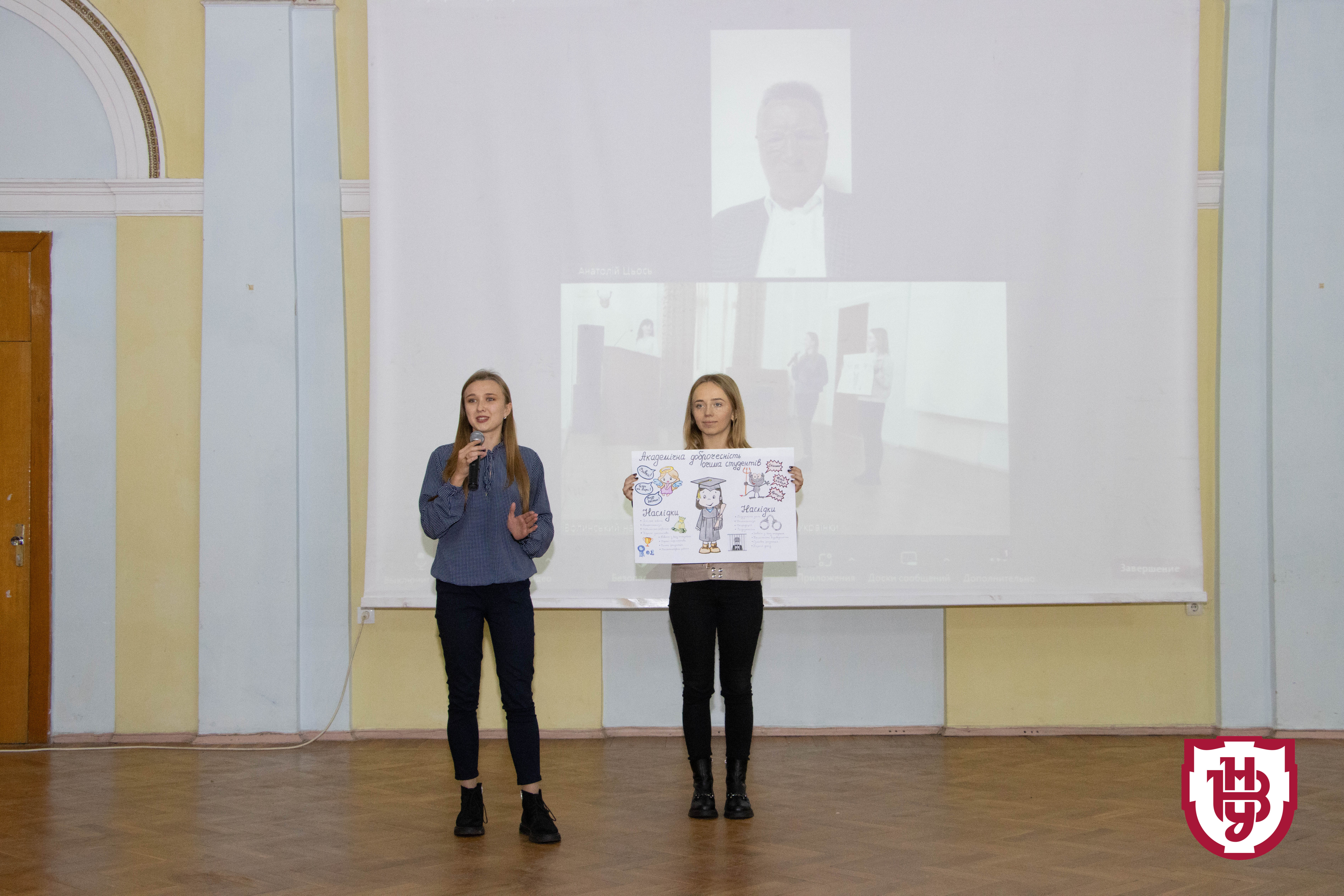 доброчесність