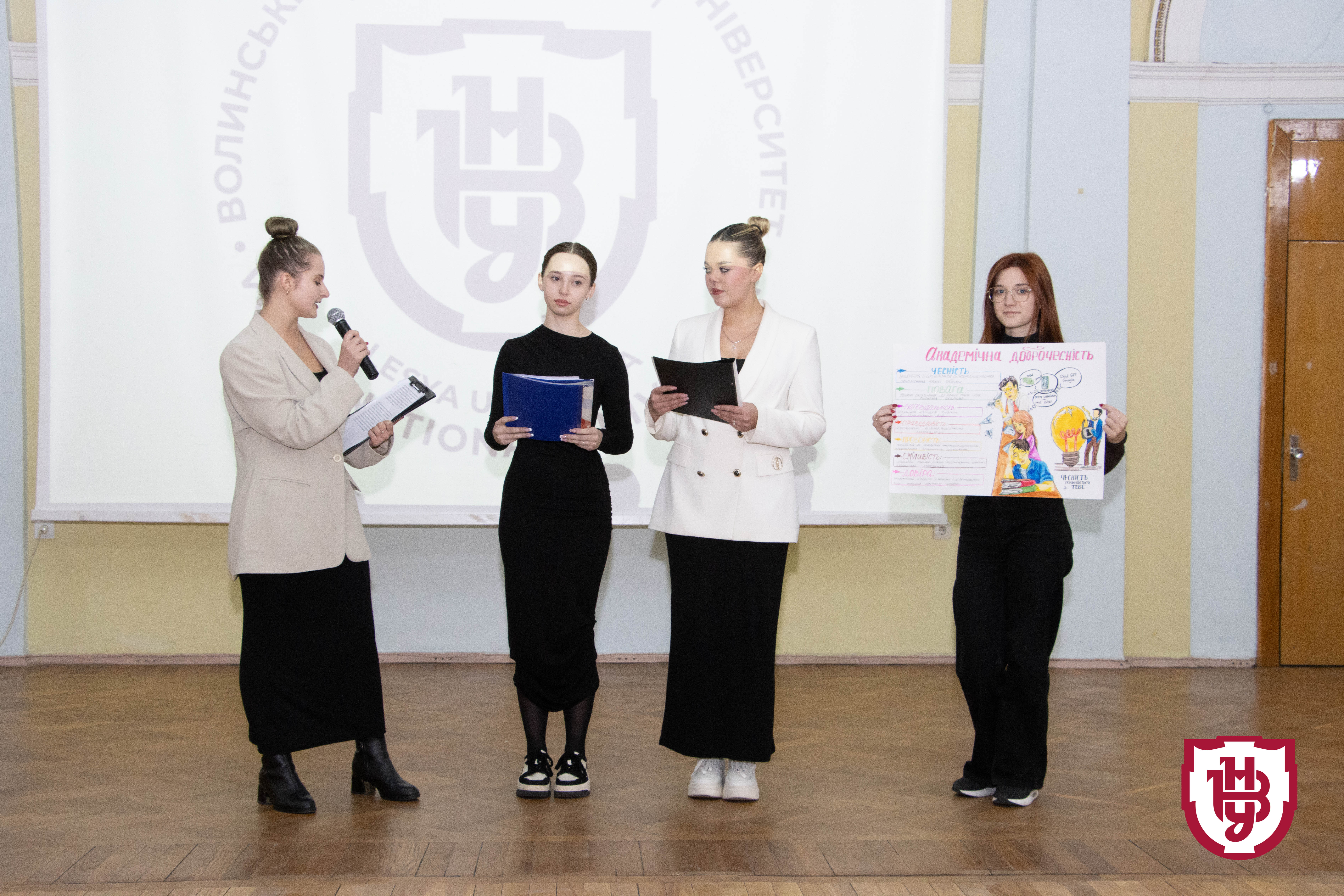 доброчесність