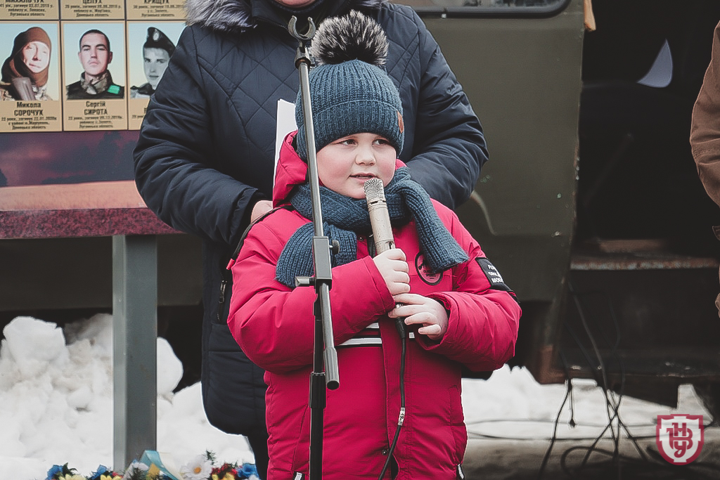 вшанування