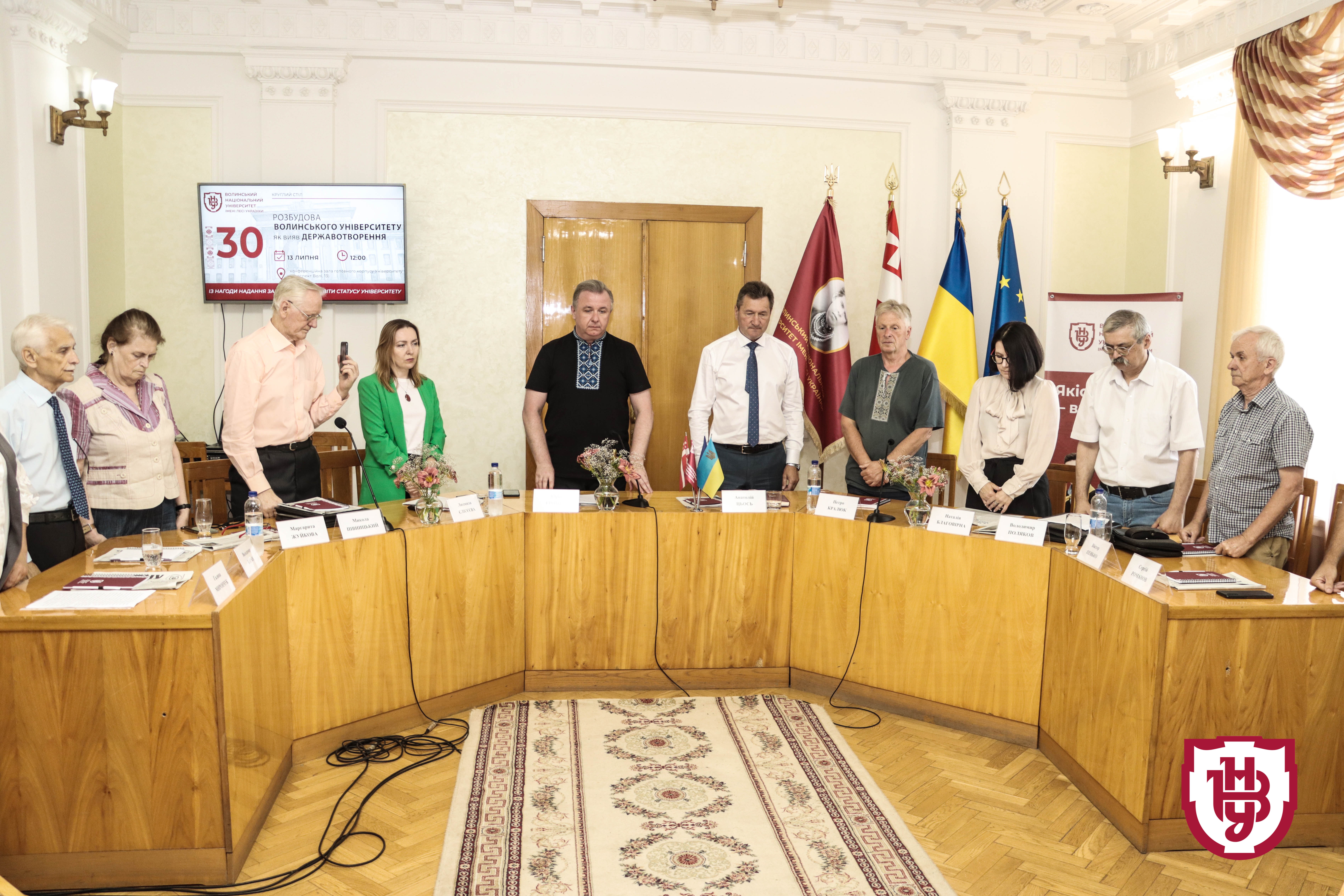 круглий стіл