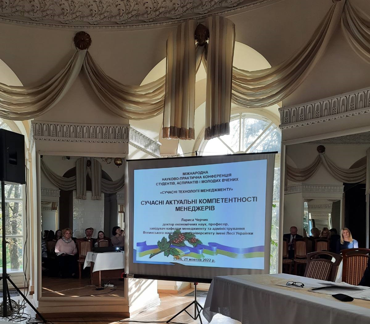 менеджмент