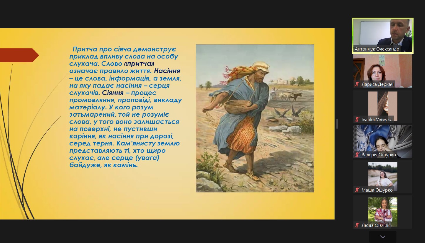 «Слово має дихати вічністю, бо воно понад часом і простором»