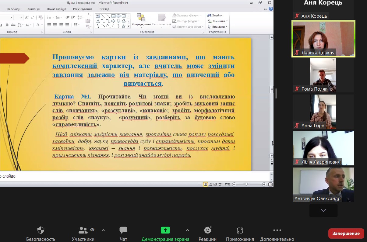 «Слово має дихати вічністю, бо воно понад часом і простором»