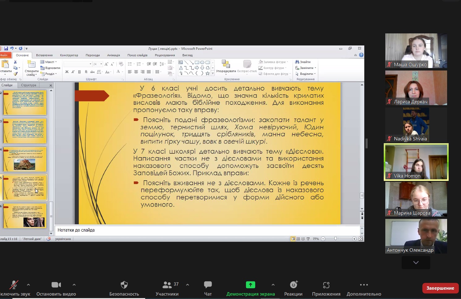 «Слово має дихати вічністю, бо воно понад часом і простором»