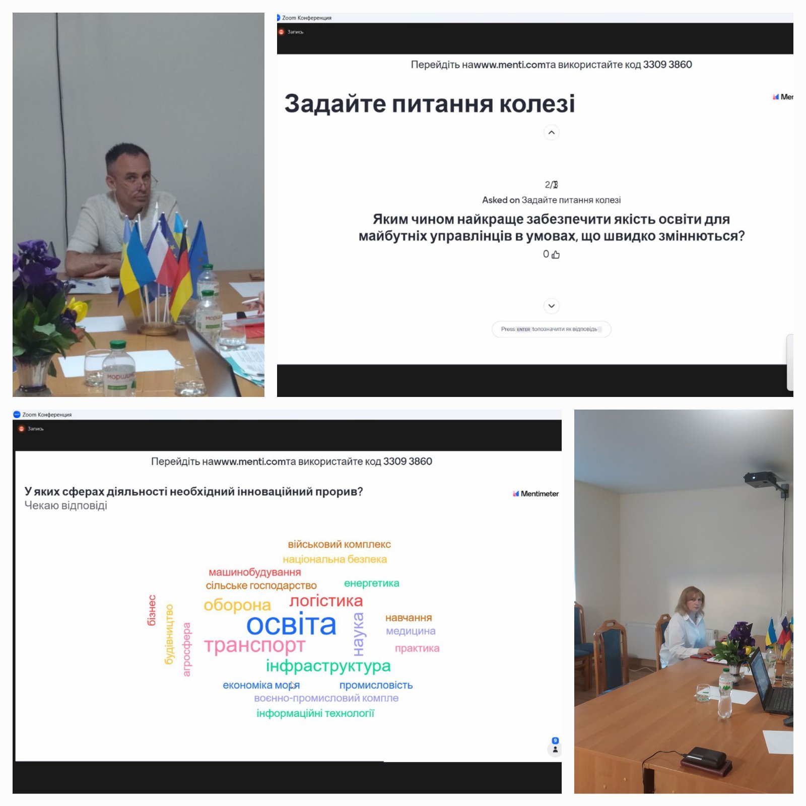 економісти