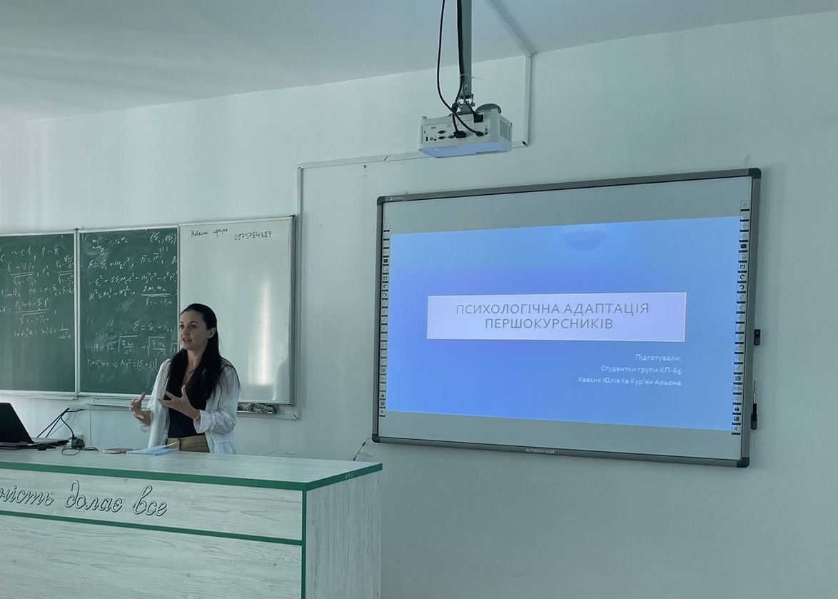 Ментальне здоров’я – запорука успішної адаптації першокурсників