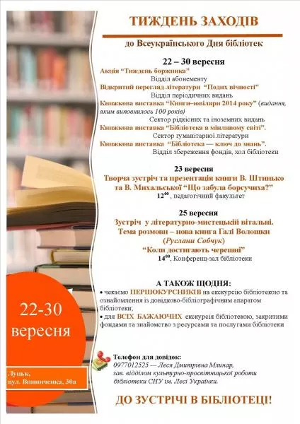 Університет і Головне управління статистики у Волинській області підписали договір про співпрацю