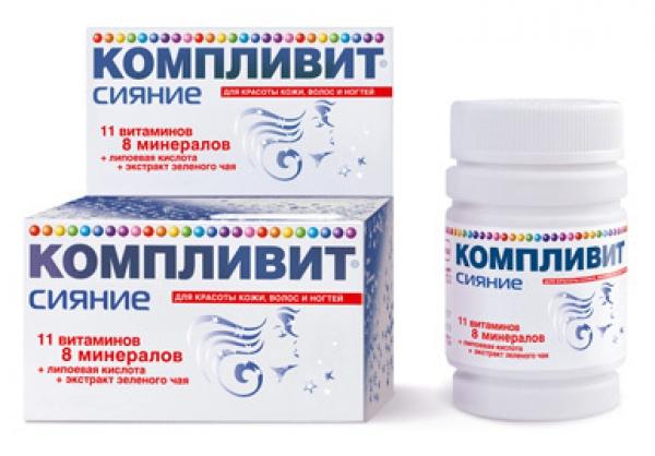 Витамины Компливит