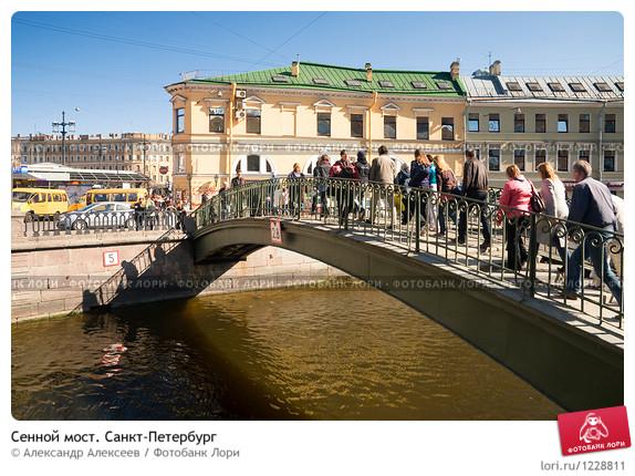 Сенной рынок, Санкт-Петербург