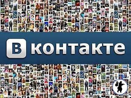 В контакте