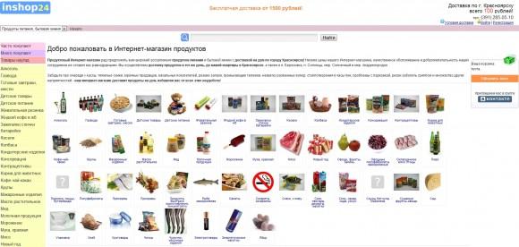 Магазин "Inshop24.ru", Красноярск