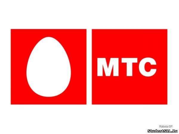МТС