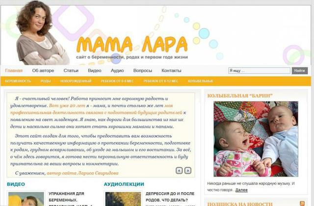 Mamalara.ru