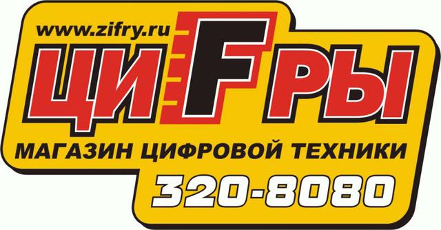 Магазин "Цифры", Санкт-Петербург