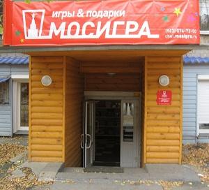 Магазин "Мосигра", Челябинск