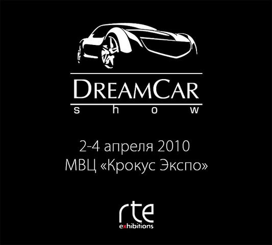 Dream Cars - ателье тюнинга авто, Москва