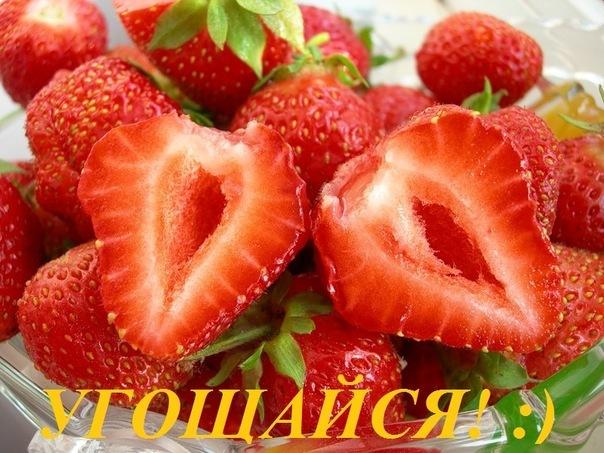 Клубника