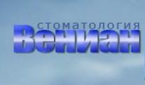 Стоматологическая клиника Вениан, Москва